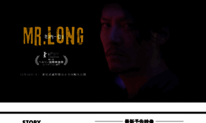 Mr-long.jp thumbnail
