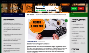 Mr-money.ru thumbnail