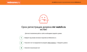 Mr-watch.ru thumbnail