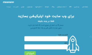 Mr2app.com thumbnail