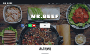 Mrbeef.com.hk thumbnail