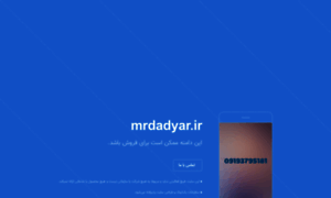 Mrdadyar.ir thumbnail