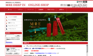 Mre-deepin-shop.jp thumbnail
