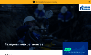 Mrg.gazprom.ru thumbnail