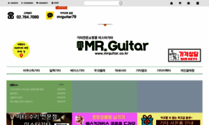 Mrguitar.co.kr thumbnail