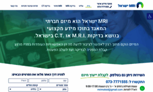 Mri-israel.org thumbnail