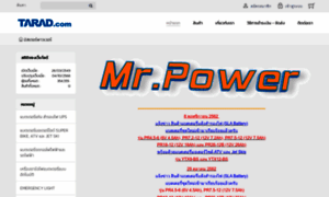 Mrpower.tarad.com thumbnail