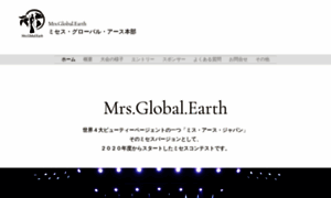 Mrs-global-earth.com thumbnail