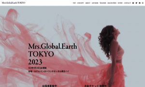 Mrs-global-earth.tokyo thumbnail