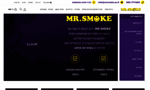 Mrsmoke.co.il thumbnail