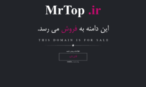 Mrtop.ir thumbnail