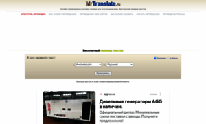 Mrtranslate.ru thumbnail