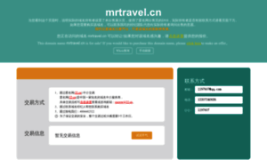 Mrtravel.cn thumbnail