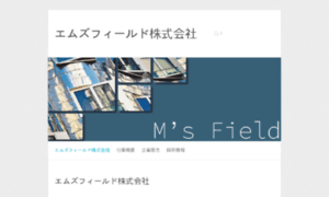 Ms-field.com thumbnail