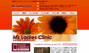 Ms-ladiesclinic.com thumbnail