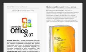 Ms-office-2007.ru thumbnail