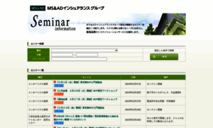 Ms-seminar.smktg.jp thumbnail