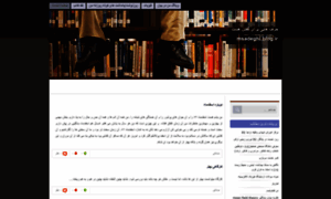 Msadeghi.blog.ir thumbnail