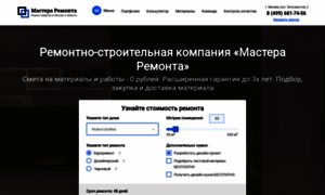 Msc-remonty.ru thumbnail