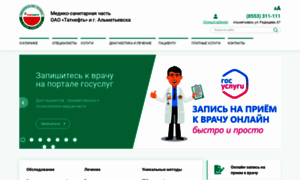 Msc.tatneft.ru thumbnail