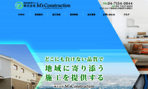 Msconstruction.company thumbnail