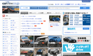 Msearch.carview.co.jp thumbnail