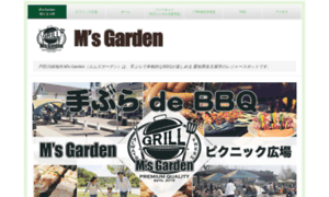 Msgarden-bbq.com thumbnail