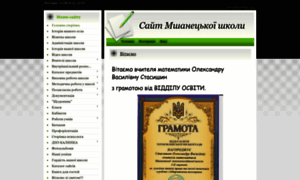 Mshanetsschool.ucoz.ru thumbnail