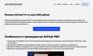 Msk-airpods.ru thumbnail