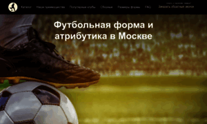 Msk-forma-footballnaya.ru thumbnail