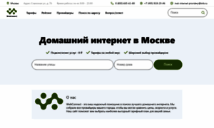 Msk-internet-providery.ru thumbnail
