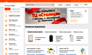 Msk-proxy.dns-shop.ru thumbnail