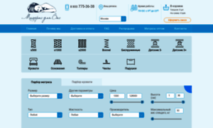 Msk.all-matras.ru thumbnail