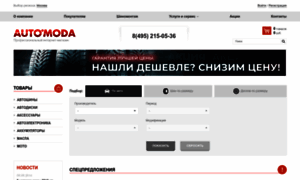 Msk.automoda.ru thumbnail