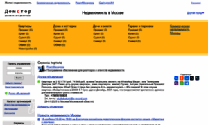 Msk.domstor.ru thumbnail