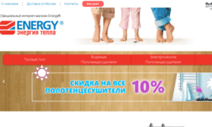 Msk.energyrus.ru thumbnail