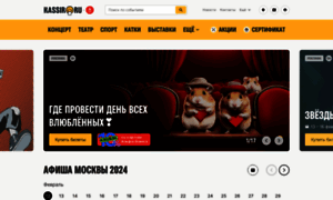 Msk.kassir.ru thumbnail