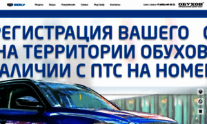 Msk.obukhov-geely.ru thumbnail