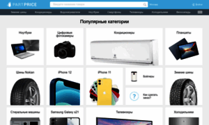 Msk.partprice.ru thumbnail