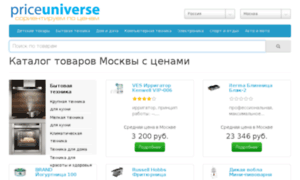 Msk.priceuniverse.ru thumbnail