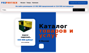 Msk.propartner.ru thumbnail