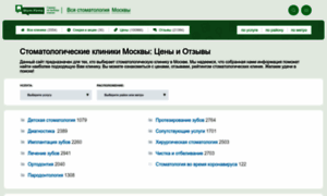 Msk.stom-firms.ru thumbnail