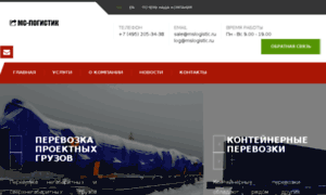 Mslogistic.ru thumbnail