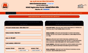 Msmeregistrar.org thumbnail