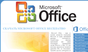 Msoffice-soft.com thumbnail