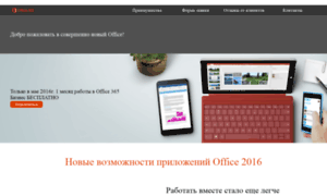 Msoffice2010.ru thumbnail