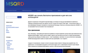 Msqrdapp.ru thumbnail