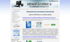Mssoft.com.ua thumbnail
