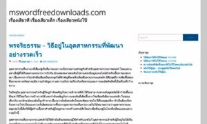 Mswordfreedownloads.com thumbnail