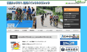 Mt-chokai.j-cycling.org thumbnail